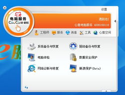 科技賦能，智慧先行 DCN心意電腦服務(wù)全面升級(jí)信息咨詢體驗(yàn)